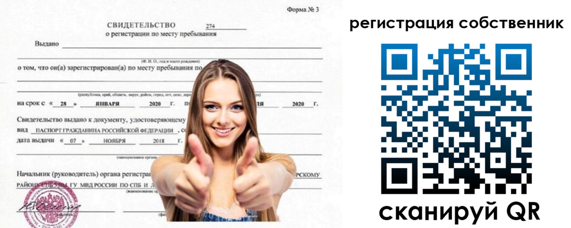 временная регистрация законно в Чехове