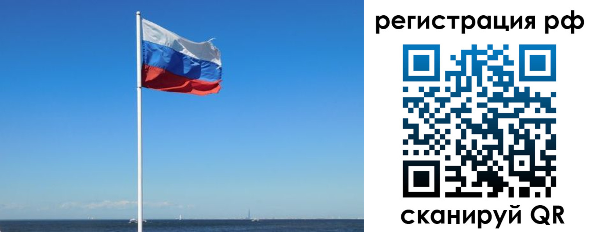временная регистрация для школы в Чехове