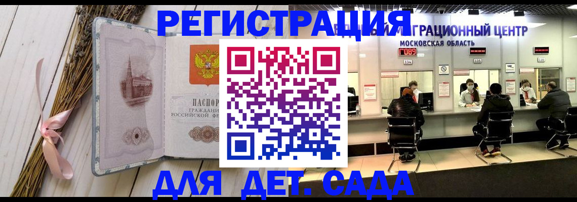 где прописаться в Чехове