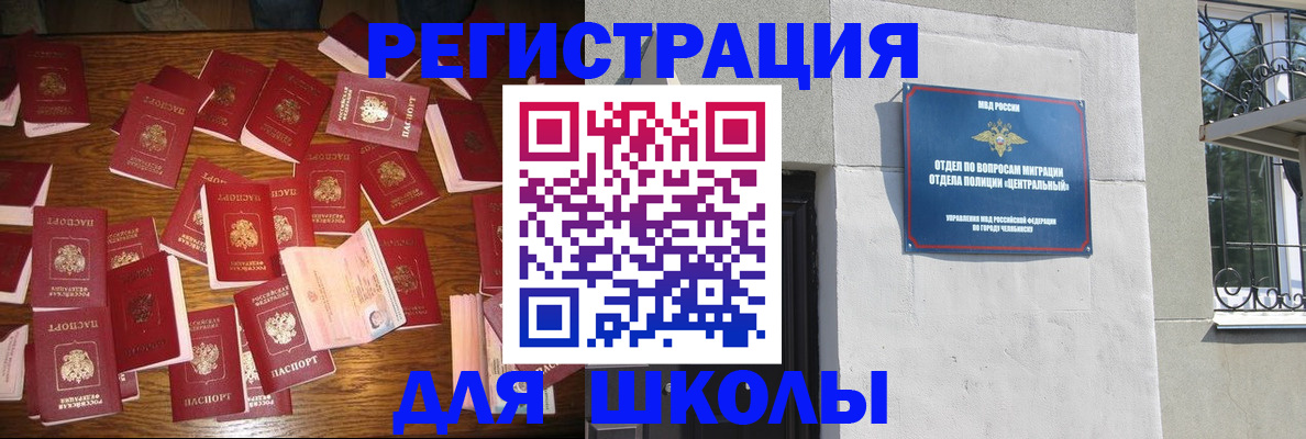 прописка иностранных граждан в Чехове